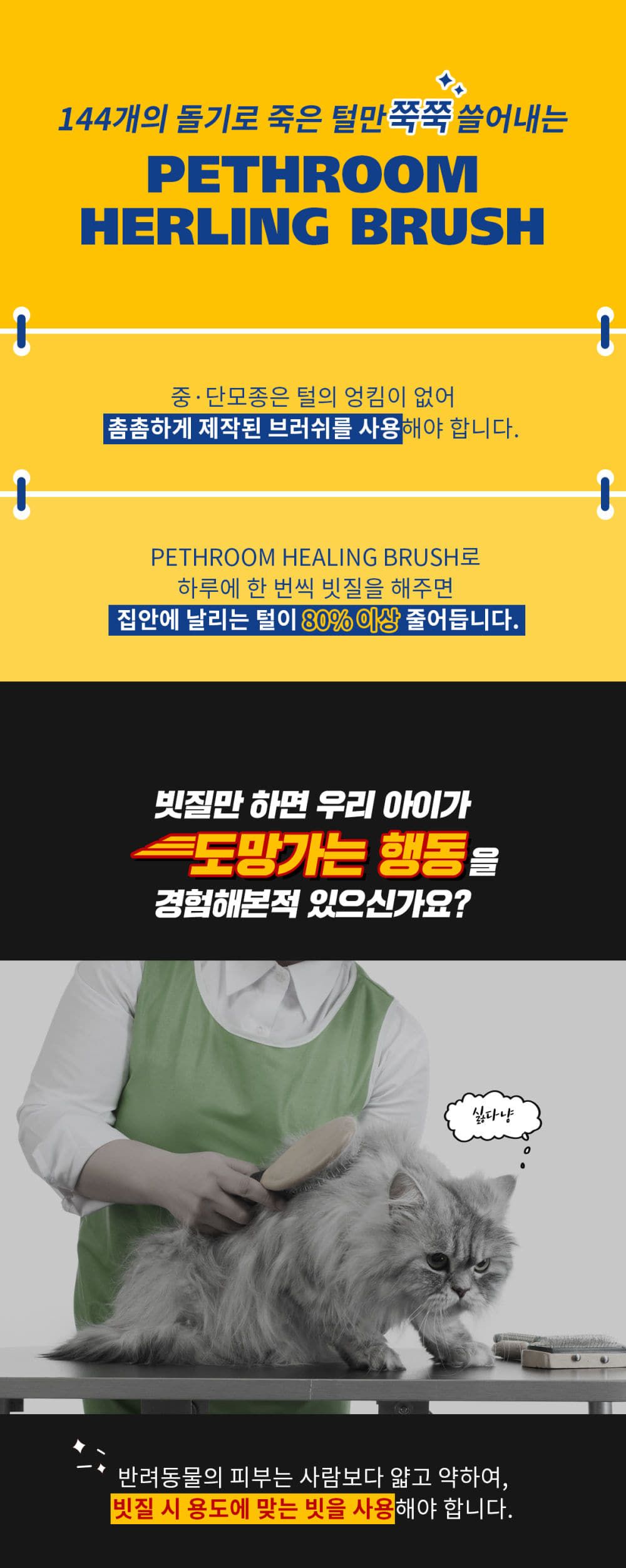 [무료배송] 페스룸 브러쉬 6번째