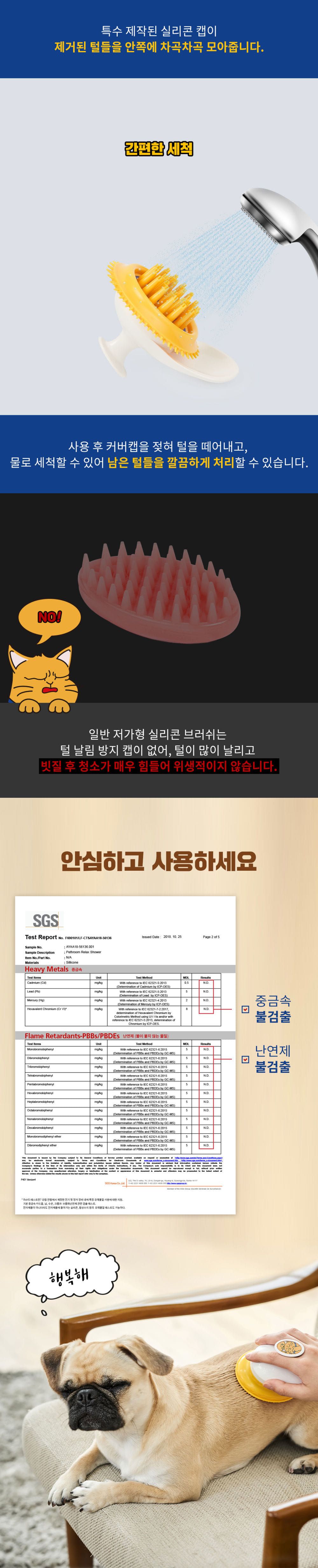 [무료배송] 페스룸 브러쉬 19번째