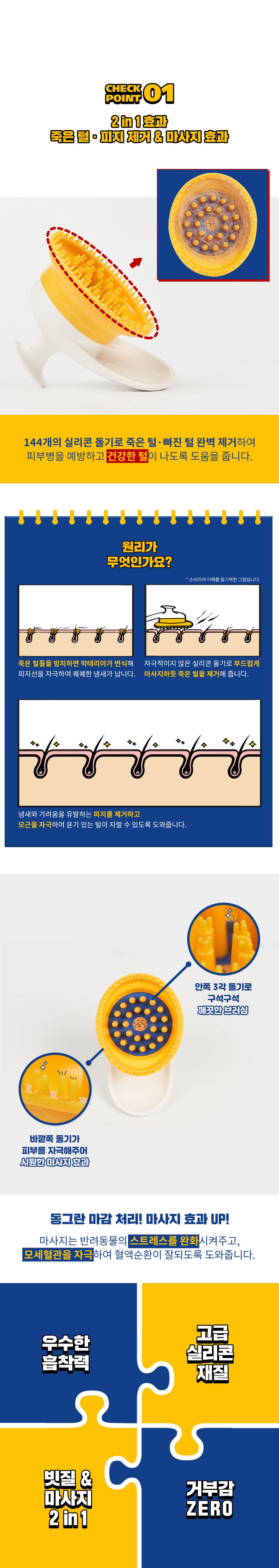 [무료배송] 페스룸 브러쉬 13번째