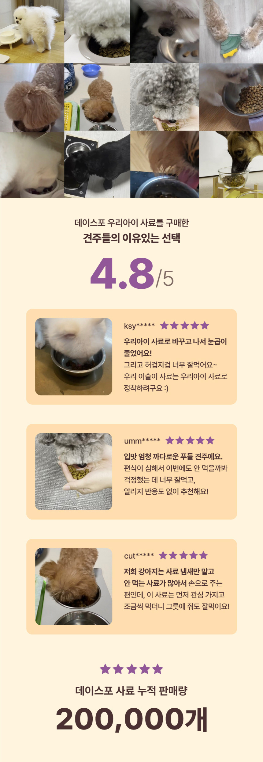 [무료배송] 데이스포 독 우리아이 포메라니안 사료 1.8kg 1번째