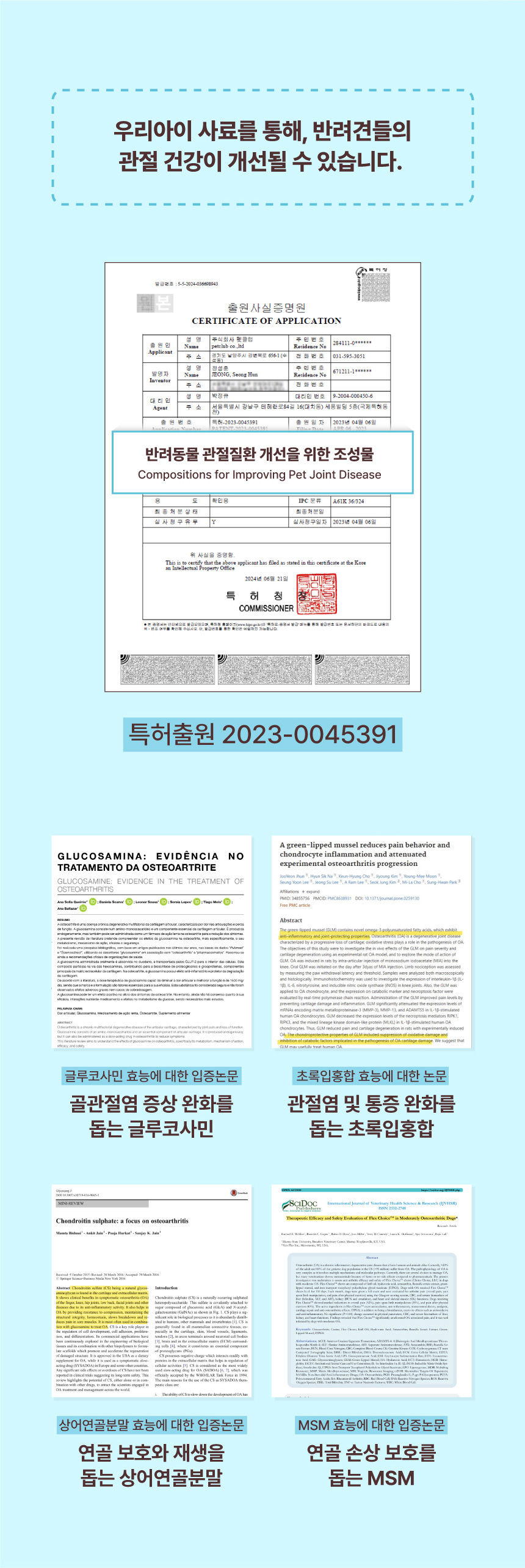 [무료배송] 데이스포 독 우리아이 포메라니안 사료 1.8kg 8번째