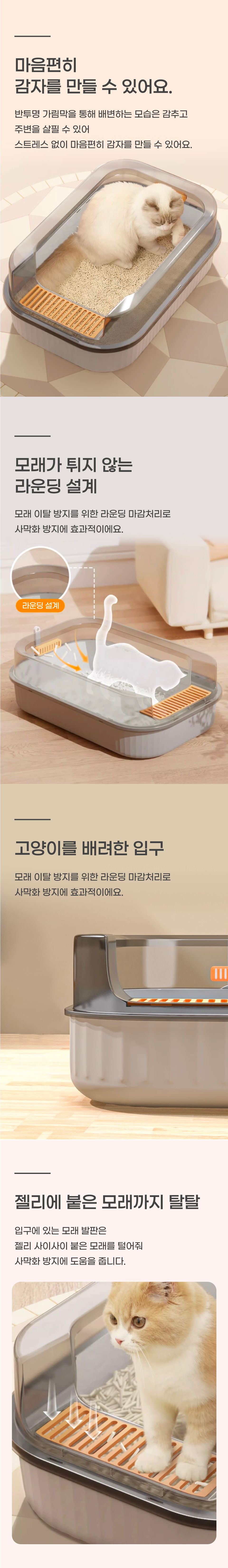 [창고대방출] 반려일상 냄새먹는 오픈형 화장실 그레이 M/L 2번째