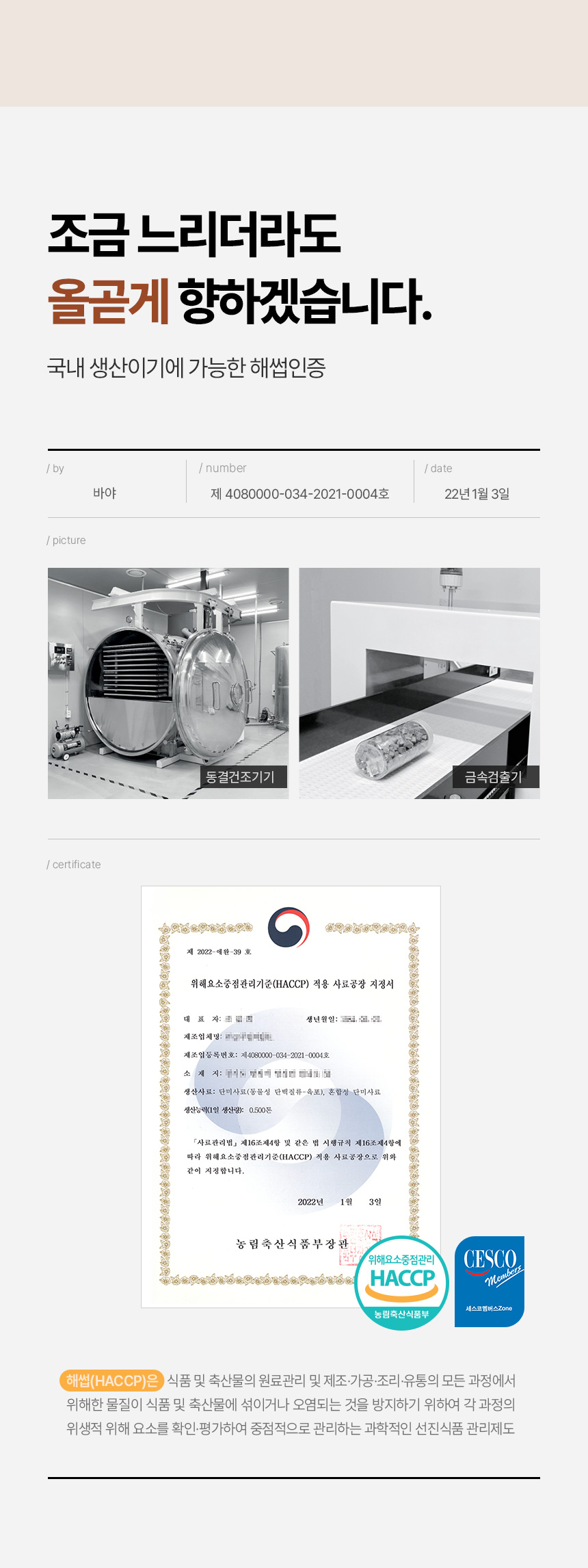 [NEW신상][무료배송] 바야 와일드트릿 동결건조 캥거루꼬리 140g 26번째