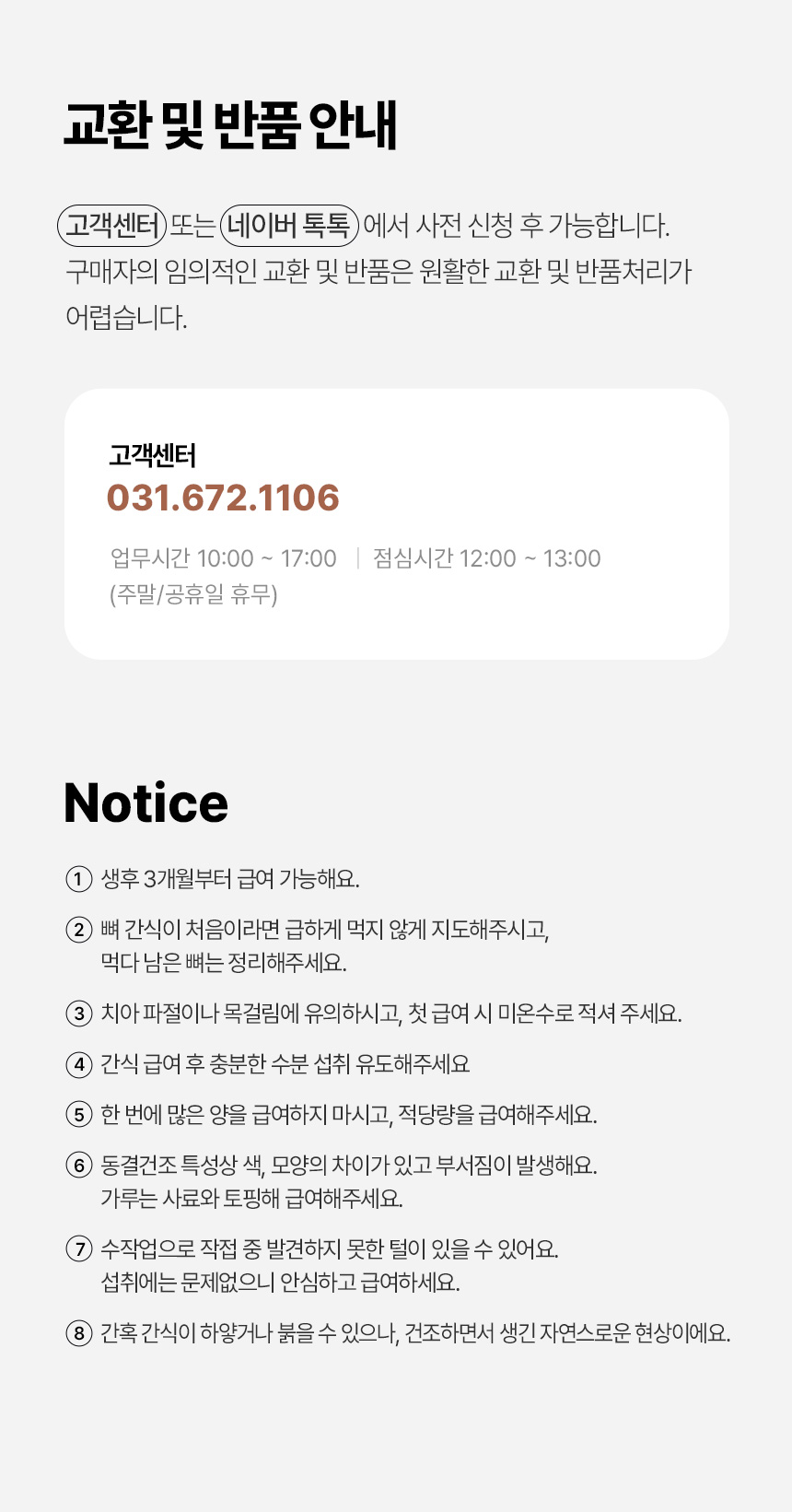 [NEW신상][무료배송] 바야 와일드트릿 동결건조 캥거루꼬리 140g 30번째