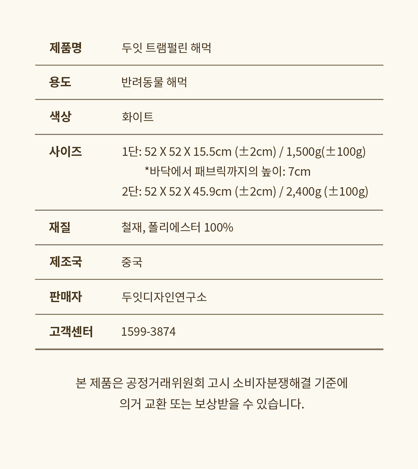 두잇 트램펄린 해먹 2단 세트 23번째