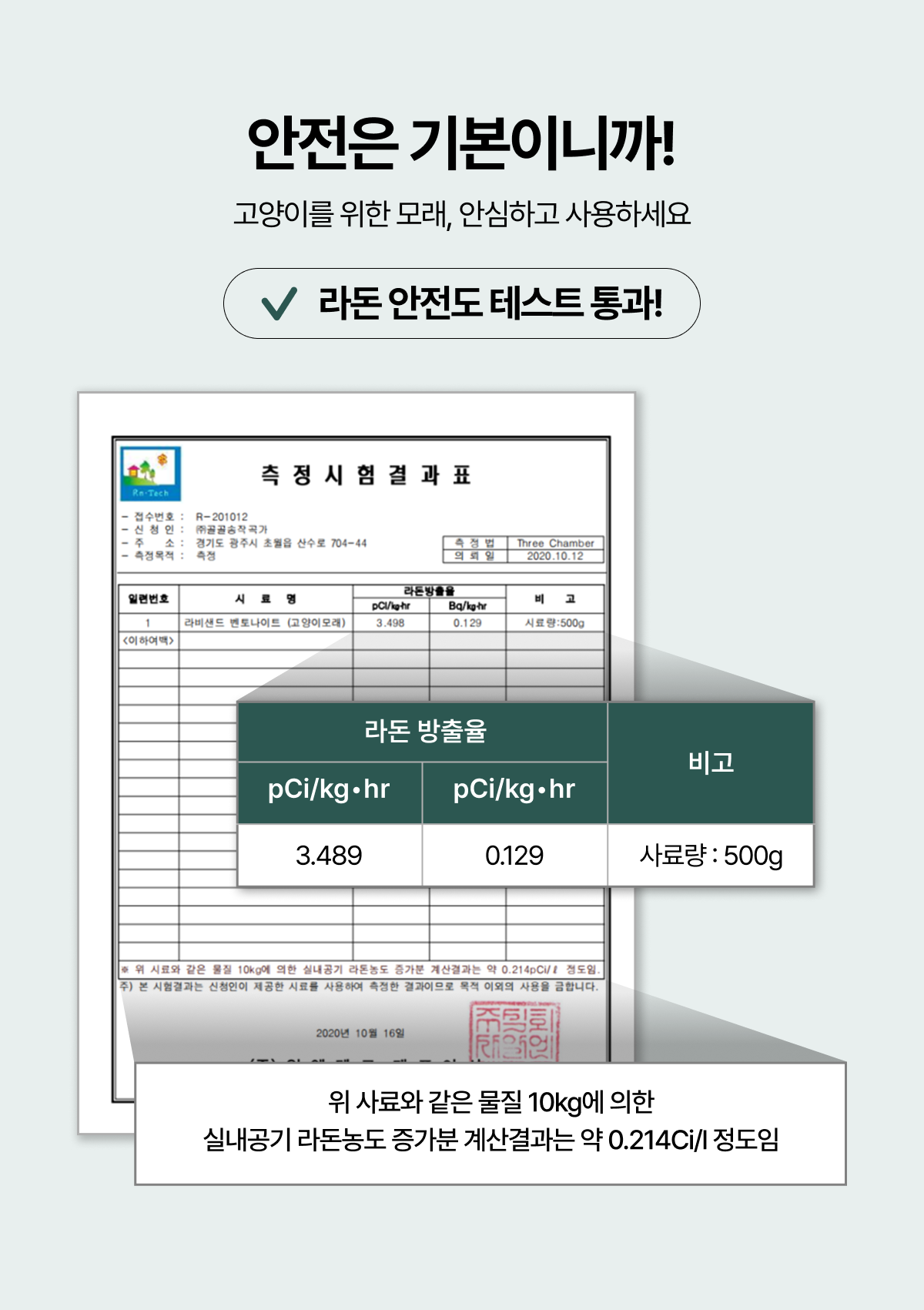 [NEW신상]라비샌드 벤토나이트 모래 베이직 6KG 8번째