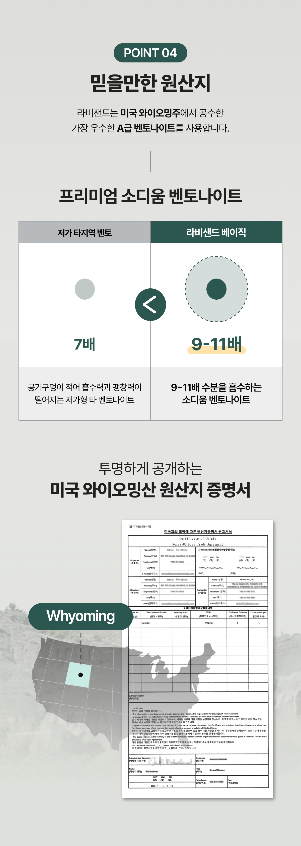 [NEW신상]라비샌드 벤토나이트 모래 베이직 6KG 11번째
