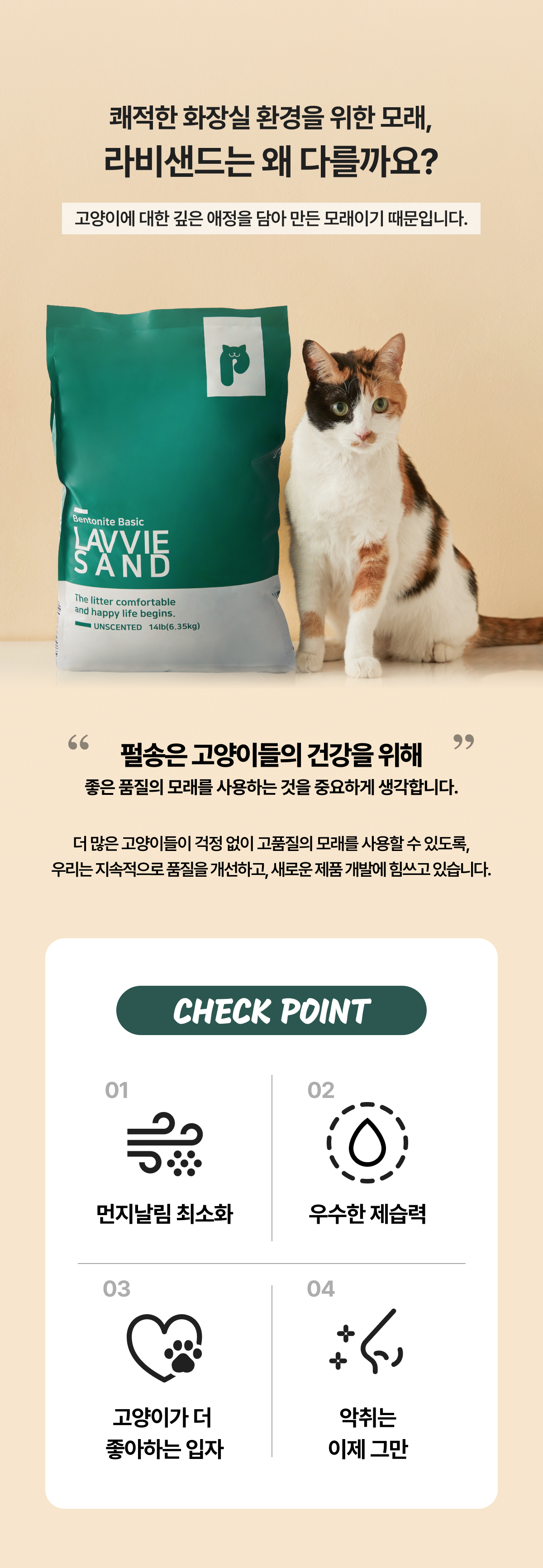 [NEW신상]라비샌드 벤토나이트 모래 베이직 6KG 5번째
