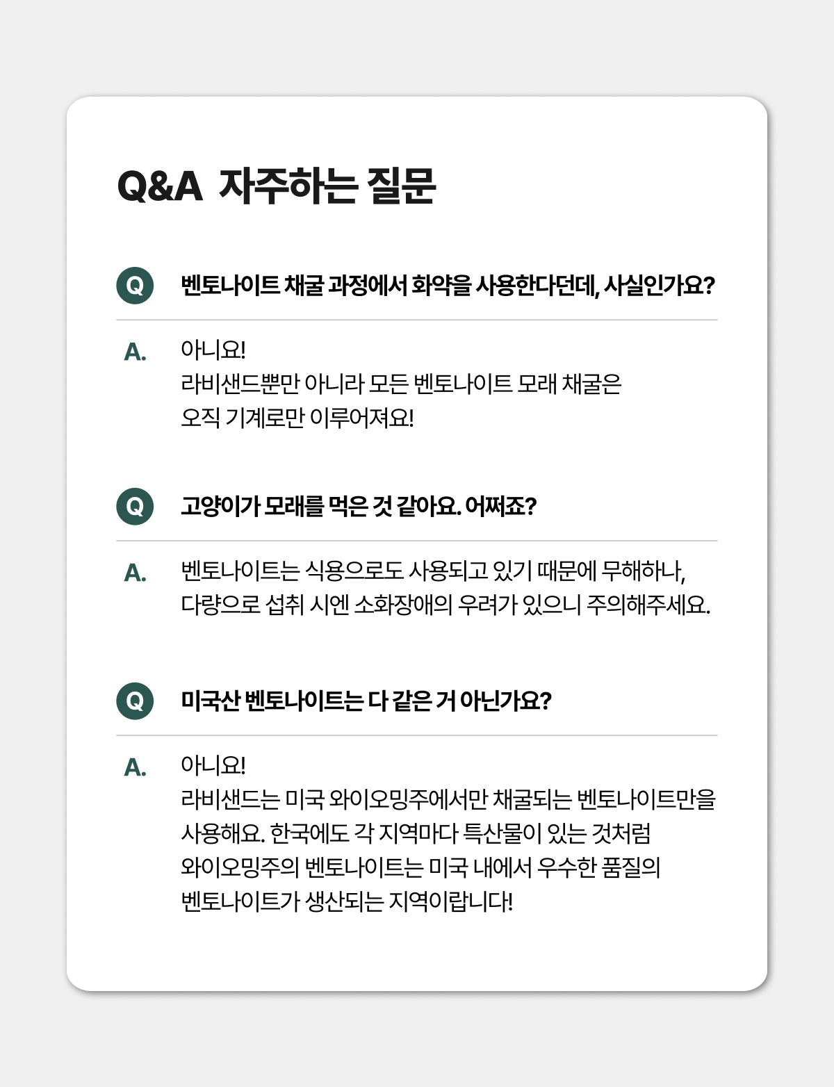 [NEW신상]라비샌드 벤토나이트 모래 베이직 6KG 10번째