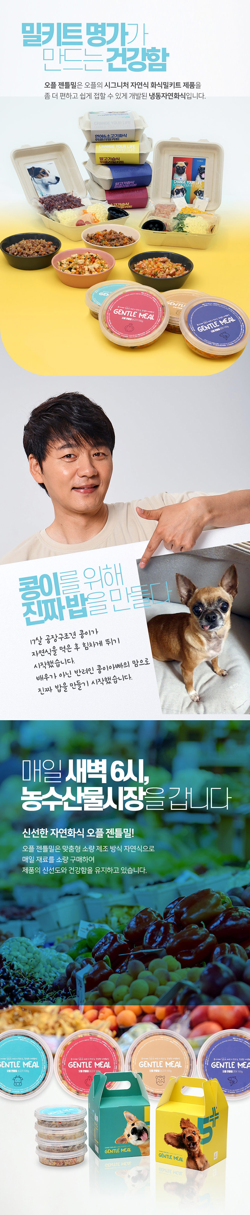 [무료배송] 오플 독 수제화식 젠틀밀 닭고기 100g 3번째