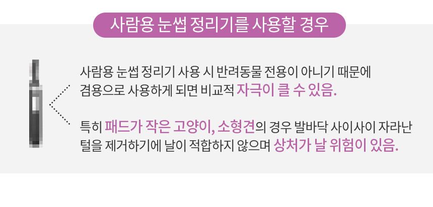 바비온 풋마스터 발바닥 이발기 BCG-13 8번째