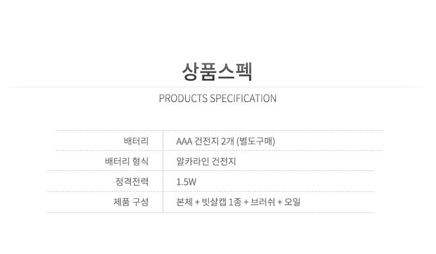 바비온 풋마스터 발바닥 이발기 BCG-13 26번째