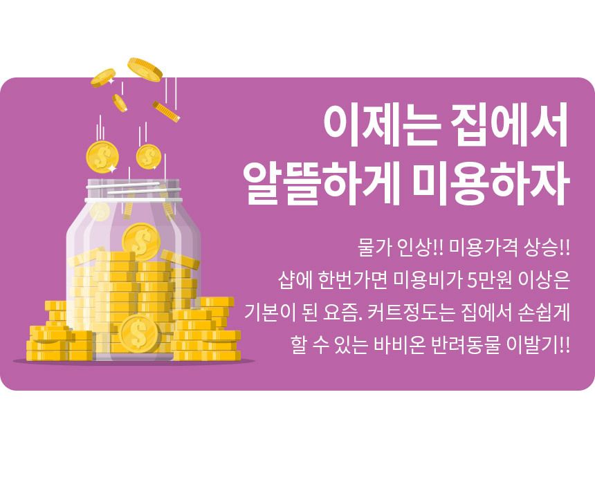 바비온 풋마스터 발바닥 이발기 BCG-13 3번째