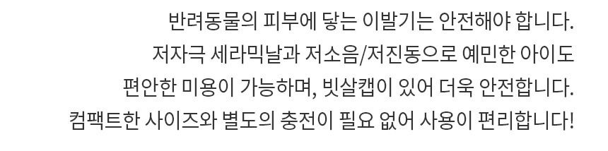 바비온 풋마스터 발바닥 이발기 BCG-13 2번째