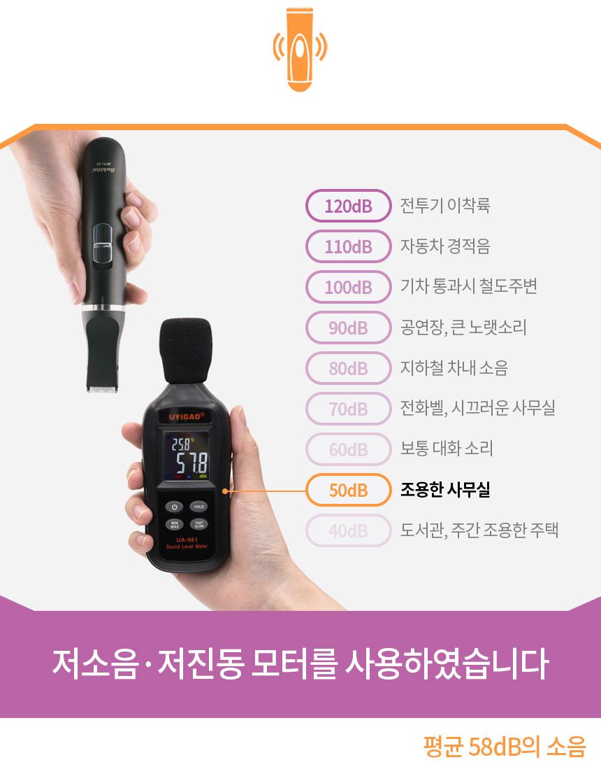 바비온 풋마스터 발바닥 이발기 BCG-13 15번째