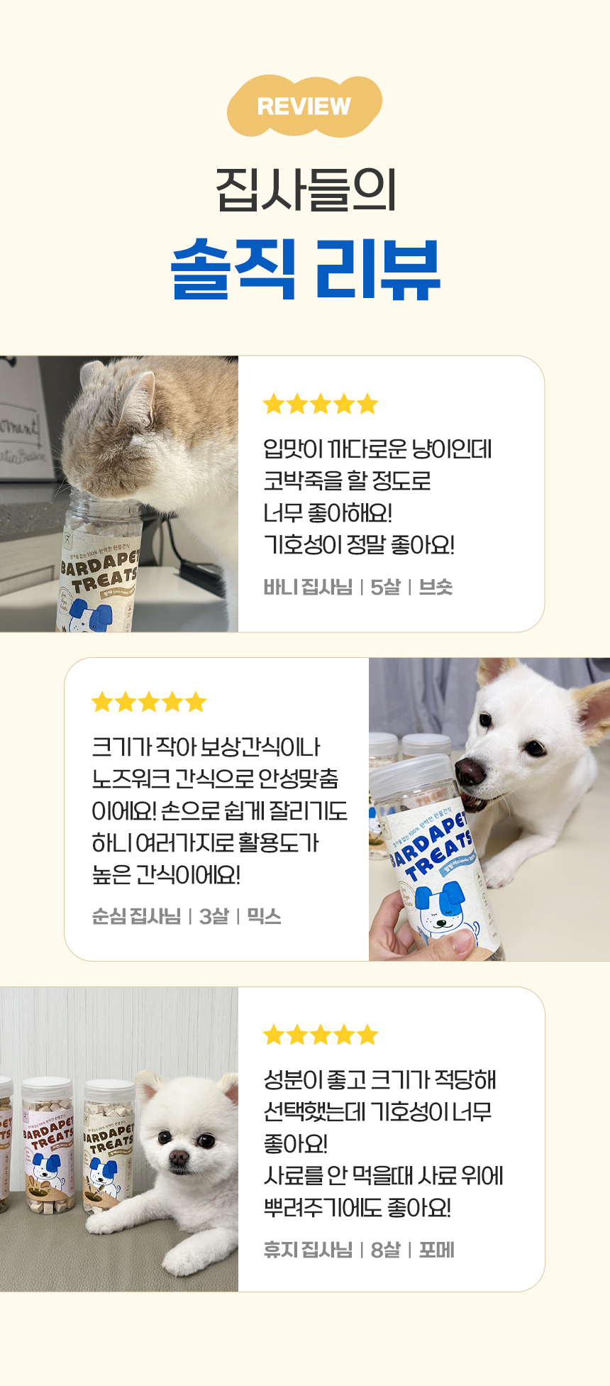 [NEW신상][무료배송] 바르다펫 올바른 동결건조 북어트릿 70g 4번째