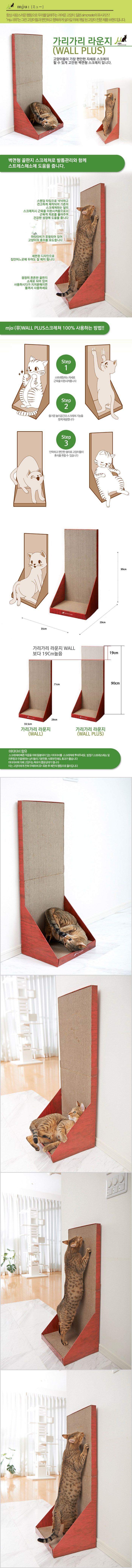 가리가리 월플러스 레드 1번째