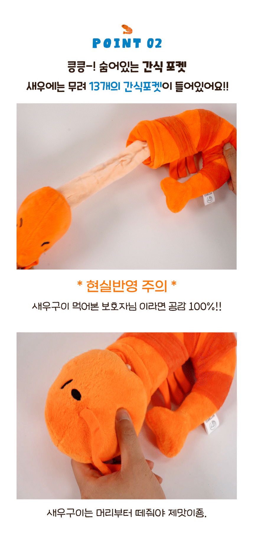 [무료배송] 펫베오 강아지 노즈워크 장난감 버터구이새우 7번째
