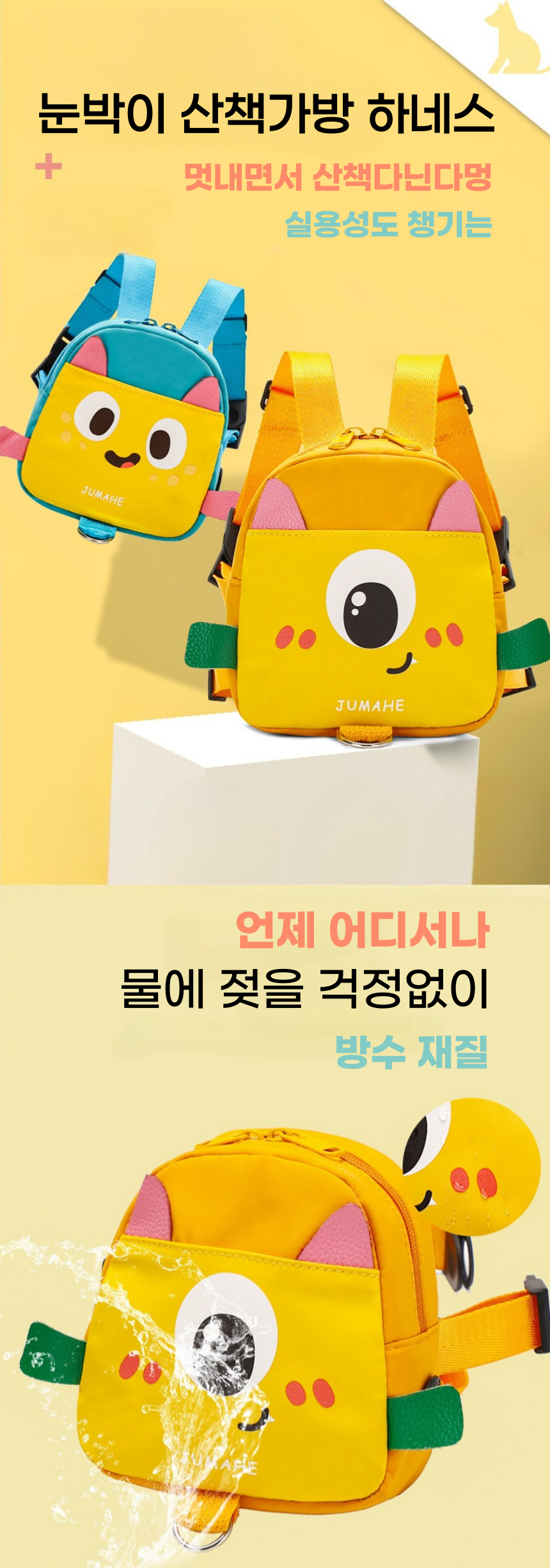 [무료배송] 냥슬아치 산책가방 하네스 외눈박이/두눈박이  1번째
