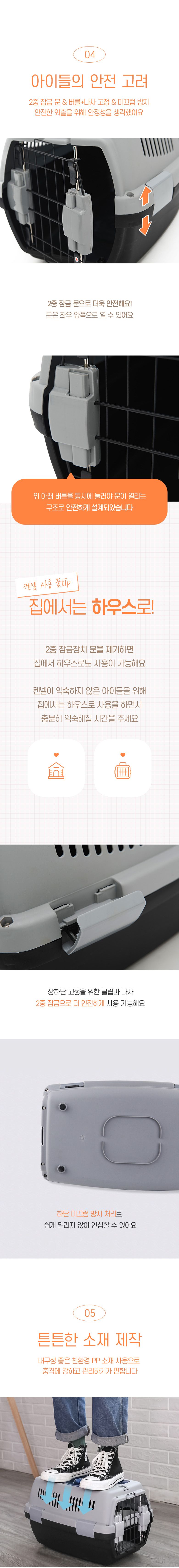 [무료배송] 요기쏘 탑도어 켄넬  3번째