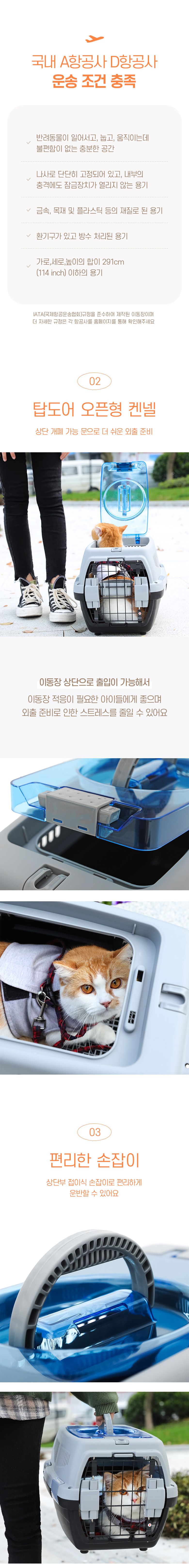 [무료배송] 요기쏘 탑도어 켄넬  2번째