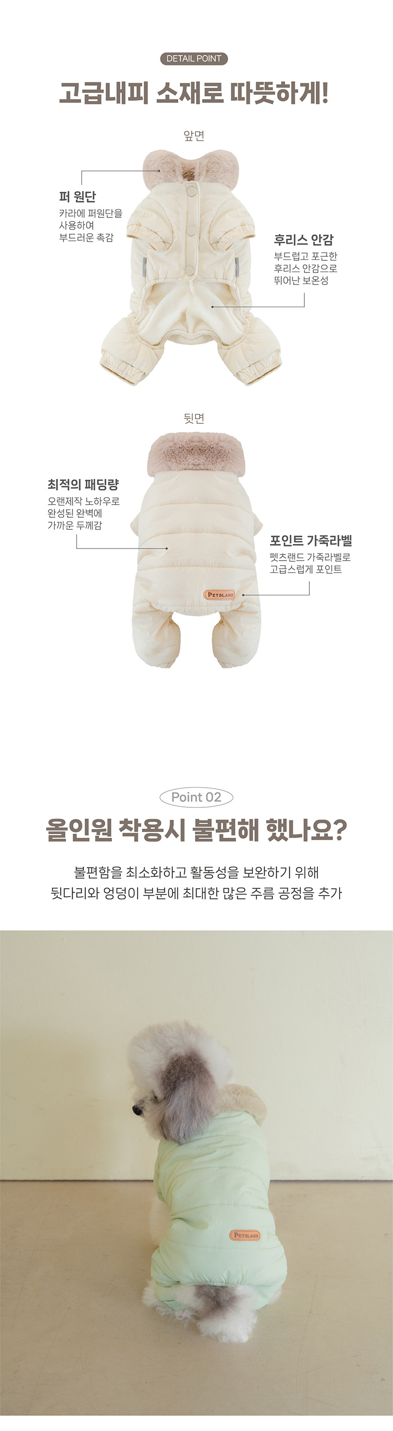 [무료배송] 펫츠랜드 토토올인원패딩 베이지/파스텔그린 S-2XL 3번째