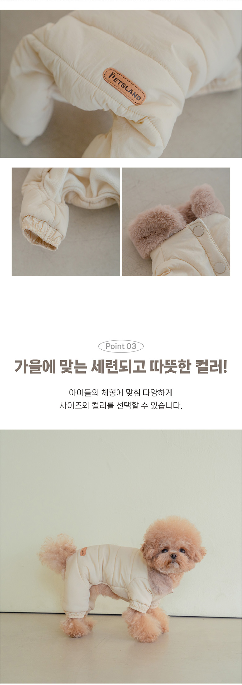 [무료배송] 펫츠랜드 토토올인원패딩 베이지/파스텔그린 S-2XL 5번째