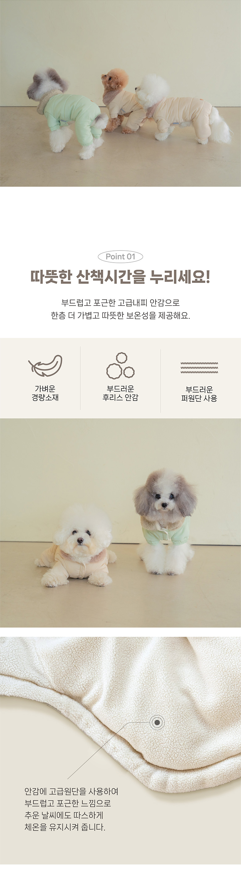[무료배송] 펫츠랜드 토토올인원패딩 베이지/파스텔그린 S-2XL 2번째
