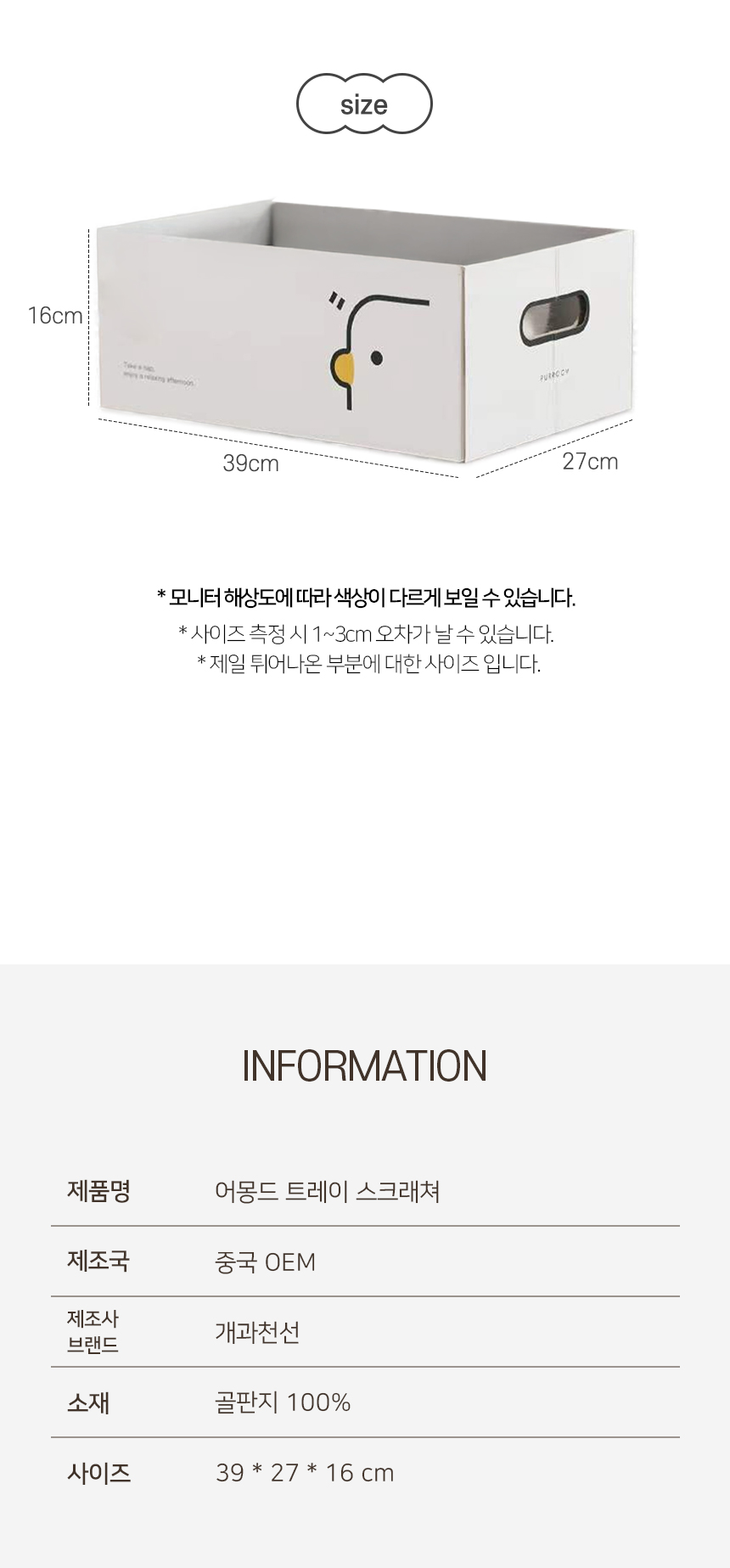 [무료배송] 개과천선 캣 어몽드 트레이 스크래쳐 7번째