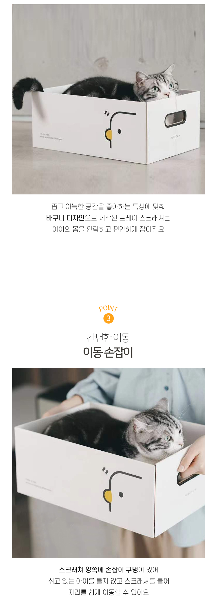 [NEW신상][무료배송] 개과천선 캣 어몽드 트레이 스크래쳐 5번째
