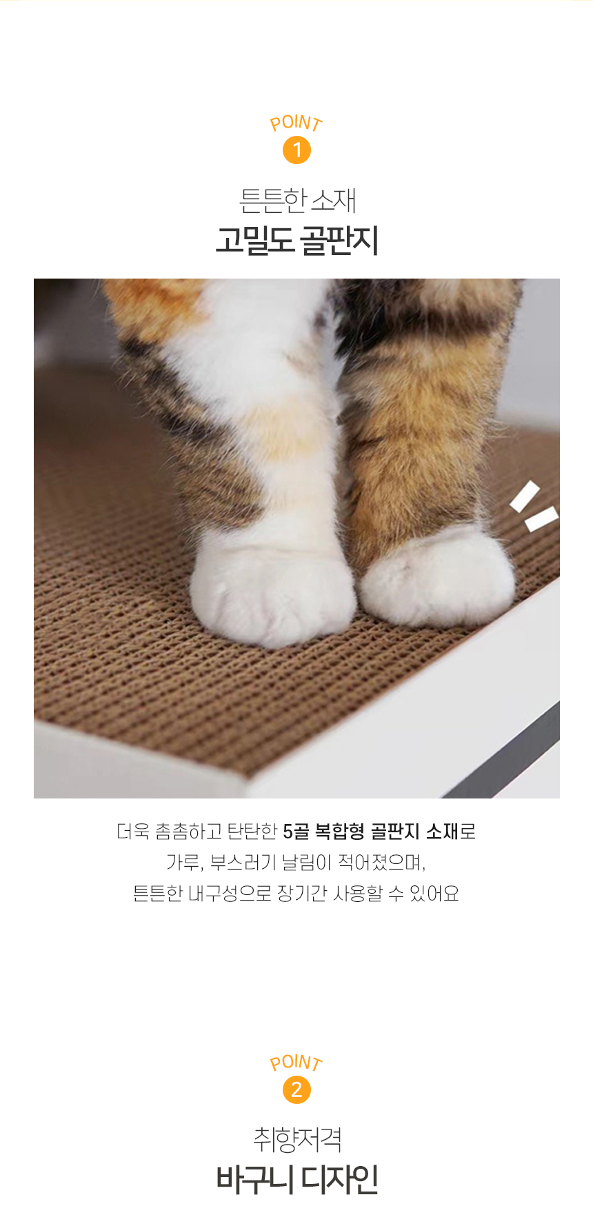 [NEW신상][무료배송] 개과천선 캣 어몽드 트레이 스크래쳐 4번째