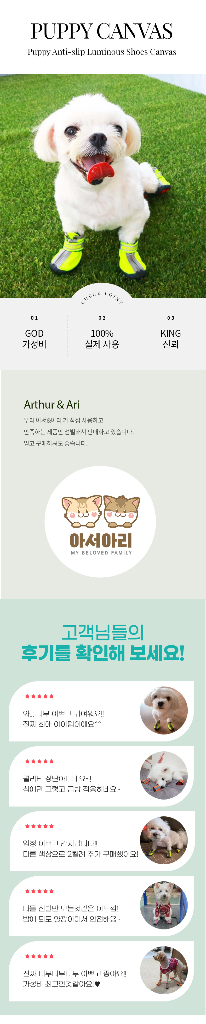 [무료배송] 아서아리 강아지 애견 미끄럼방지 야광 신발 캔버스 1번째