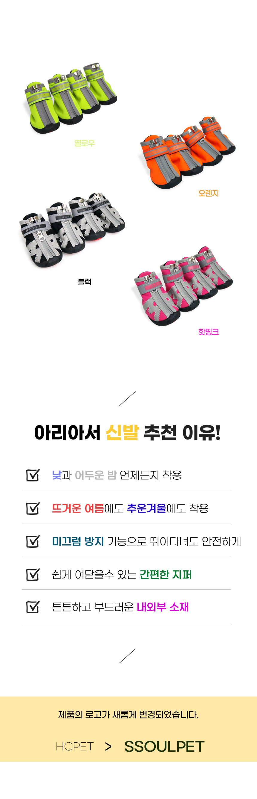 [무료배송] 아서아리 강아지 애견 미끄럼방지 야광 신발 캔버스 3번째