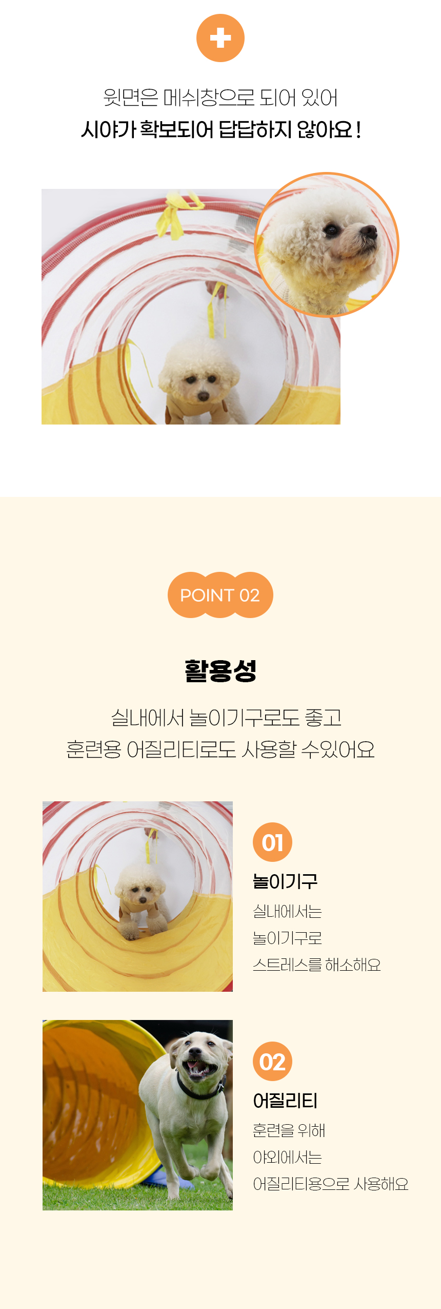 [NEW신상][무료배송] 개과천선 펫 터널 놀이기구 옐로우 5번째