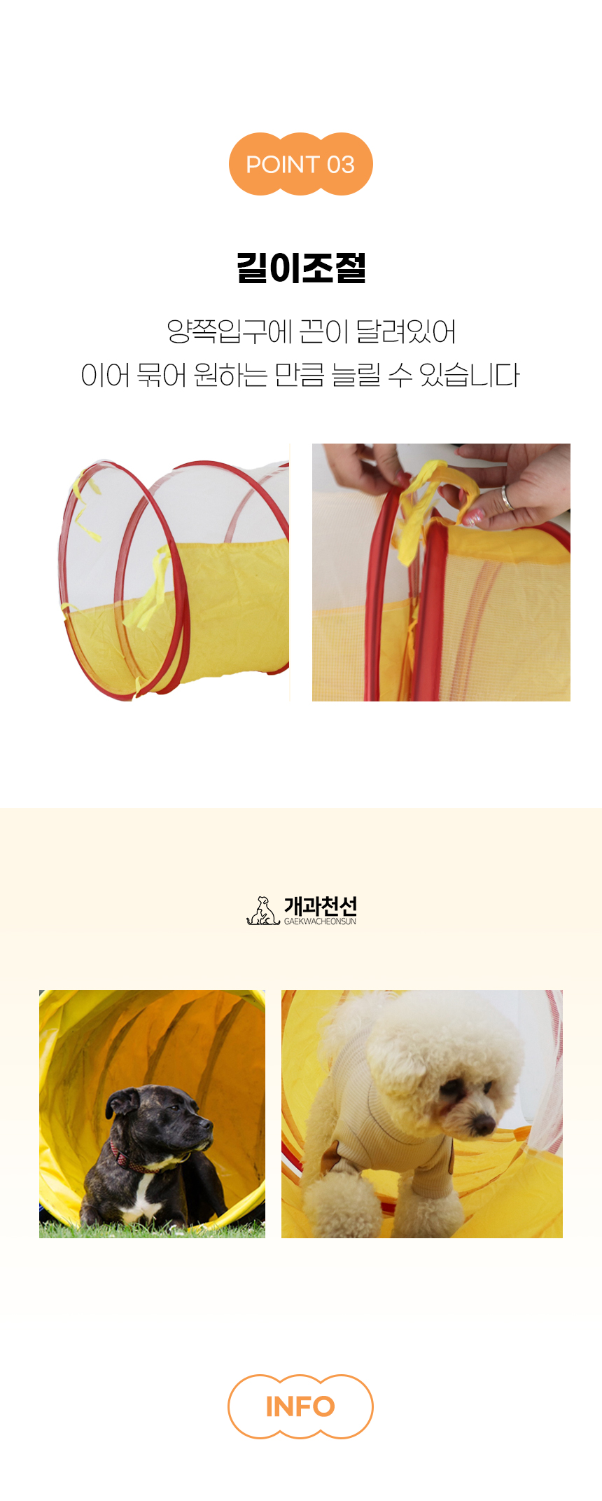 [NEW신상][무료배송] 개과천선 펫 터널 놀이기구 옐로우 6번째