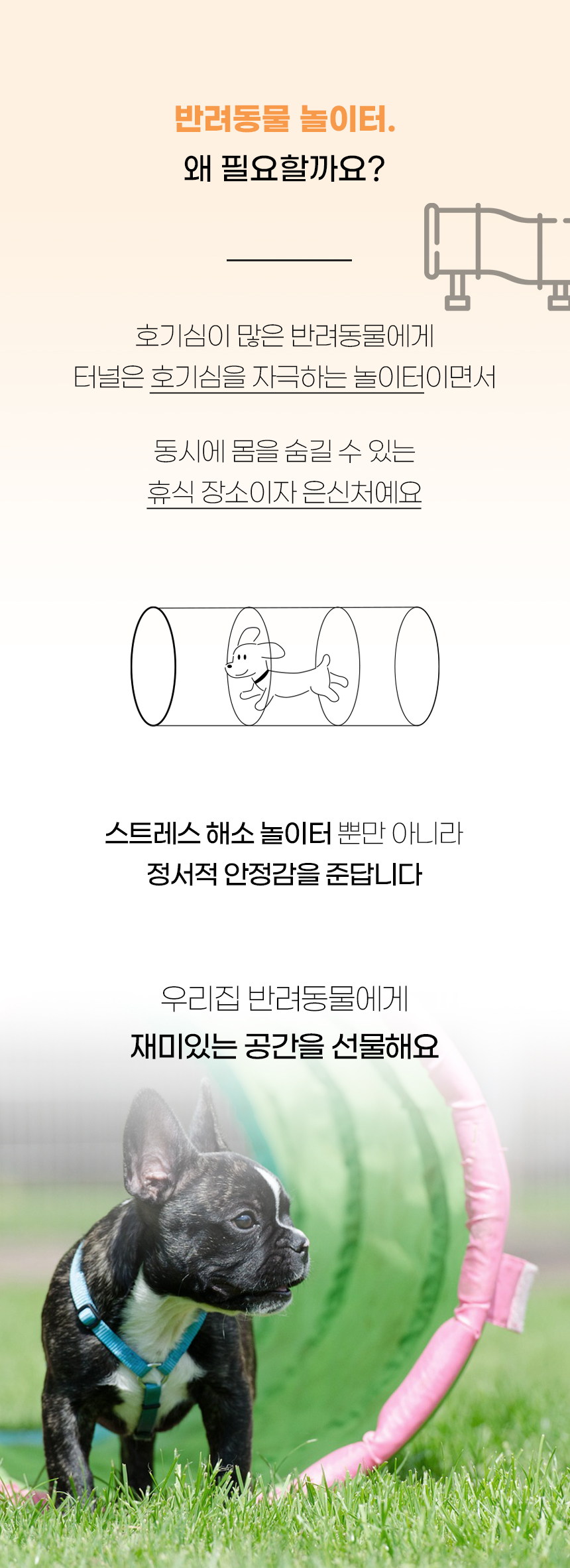 [NEW신상][무료배송] 개과천선 펫 터널 놀이기구 옐로우 2번째