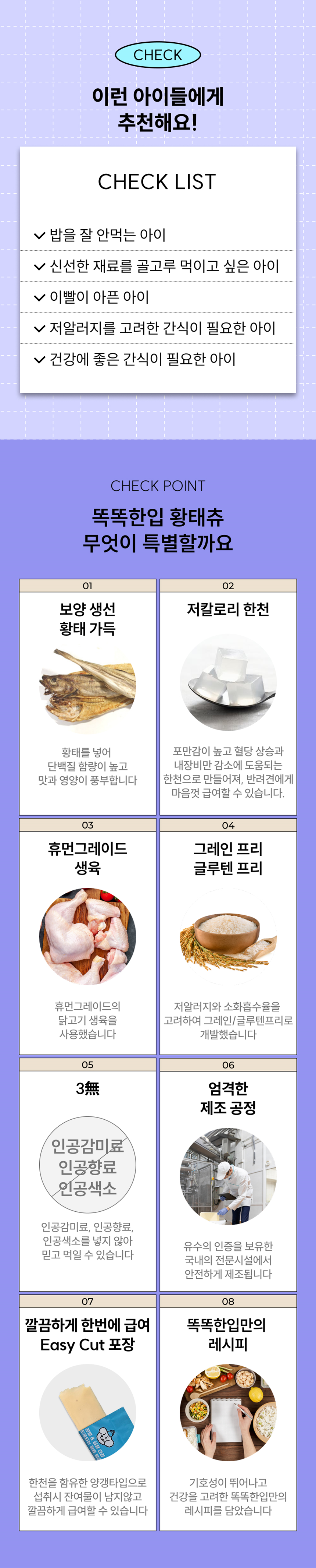 [NEW신상][무료배송] 똑똑한입 독 황태츄 스틱 활력 (관절 심장) 6P*10개 2번째