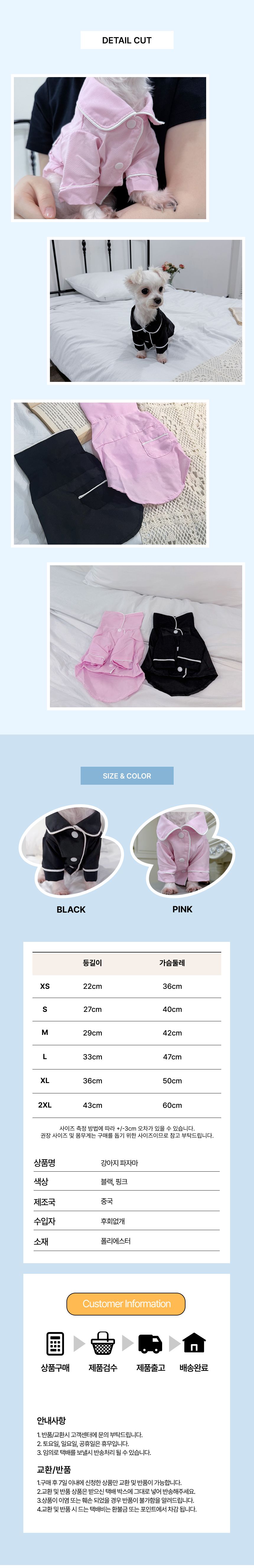 [NEW신상] [무료배송] 후회없개 강아지옷 파자마 XS-2XL 2번째