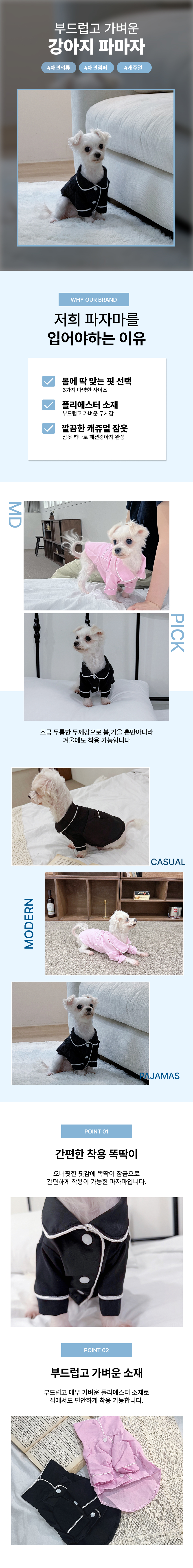 [NEW신상] [무료배송] 후회없개 강아지옷 파자마 XS-2XL 1번째