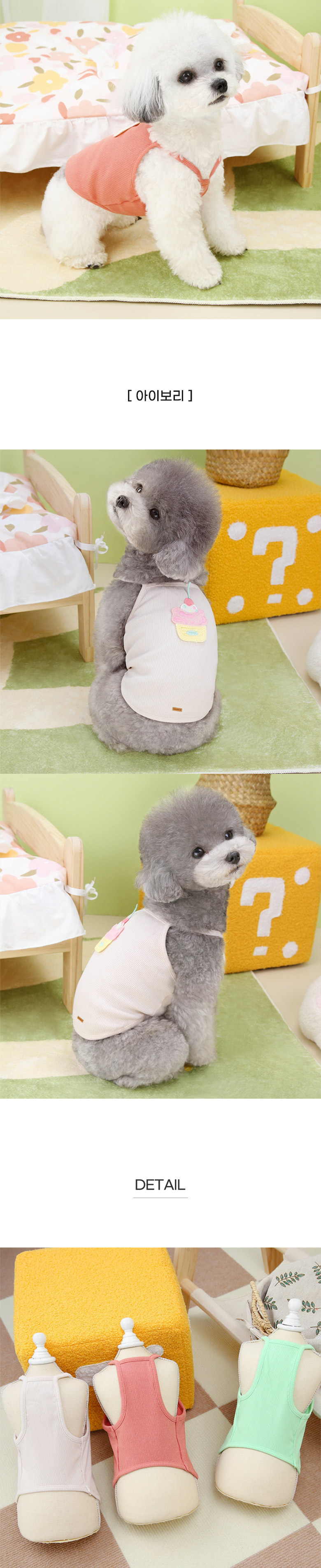 [무료배송] 딩동펫 반려동물 캐릭터 심플 나시 티셔츠 핑크/그린/아이보리 XS-XL 3번째