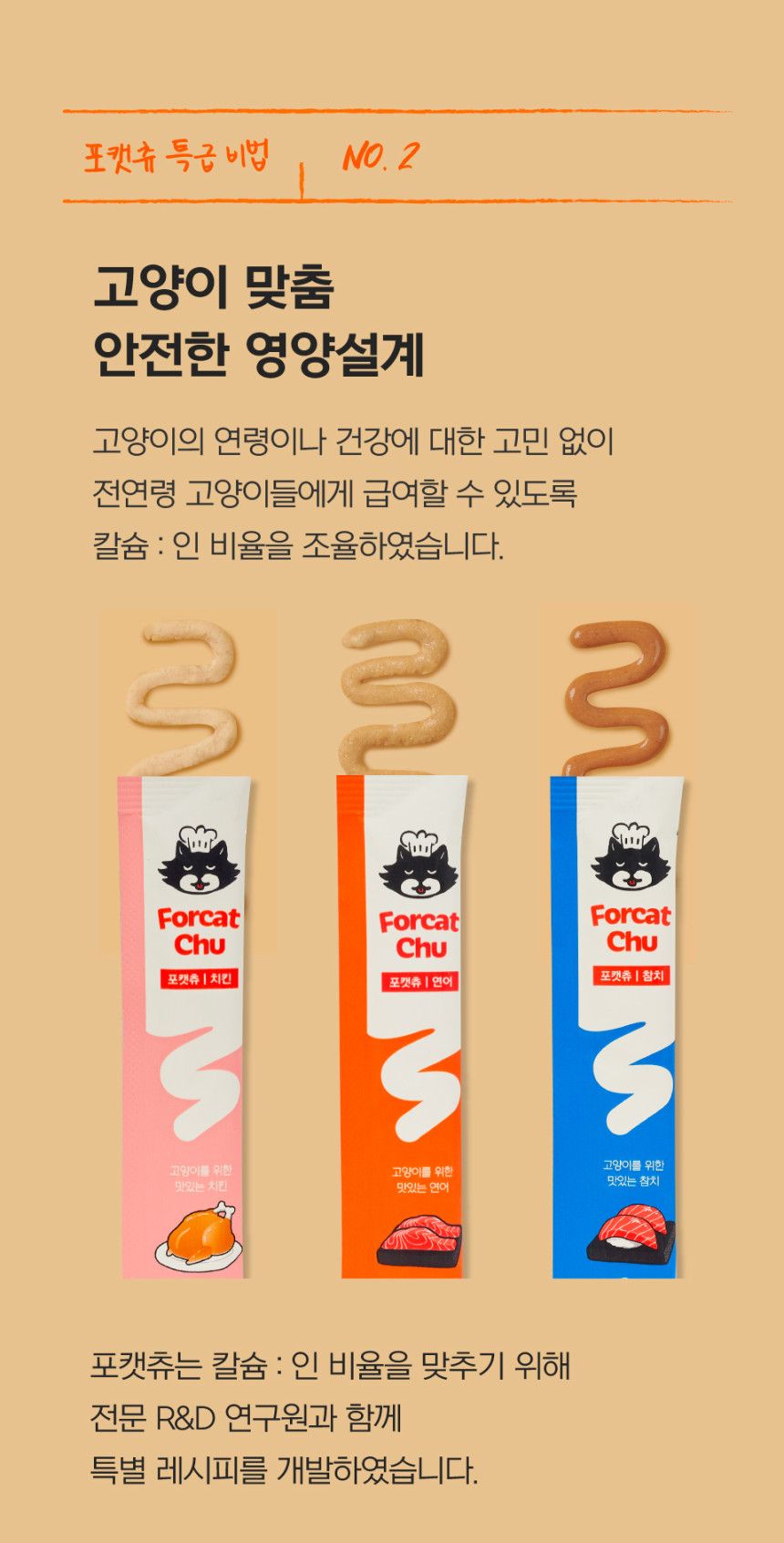 [NEW신상][체험팩] 닥터펠리스 캣 포캣츄 스타터팩 3P 14번째