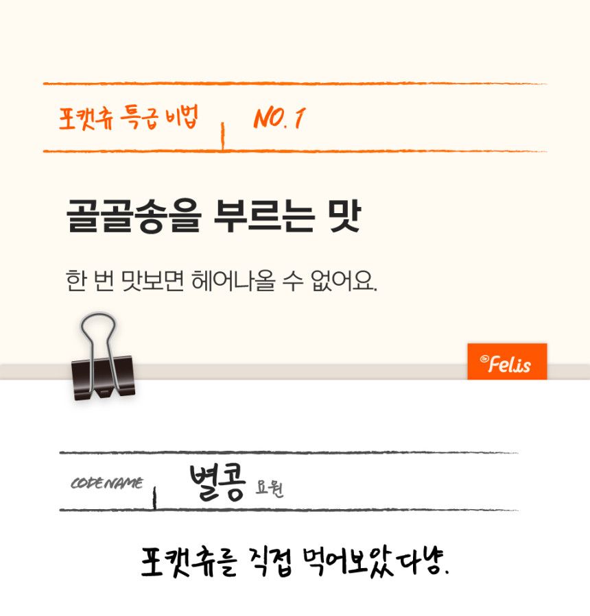 [NEW신상][체험팩] 닥터펠리스 캣 포캣츄 스타터팩 3P 10번째