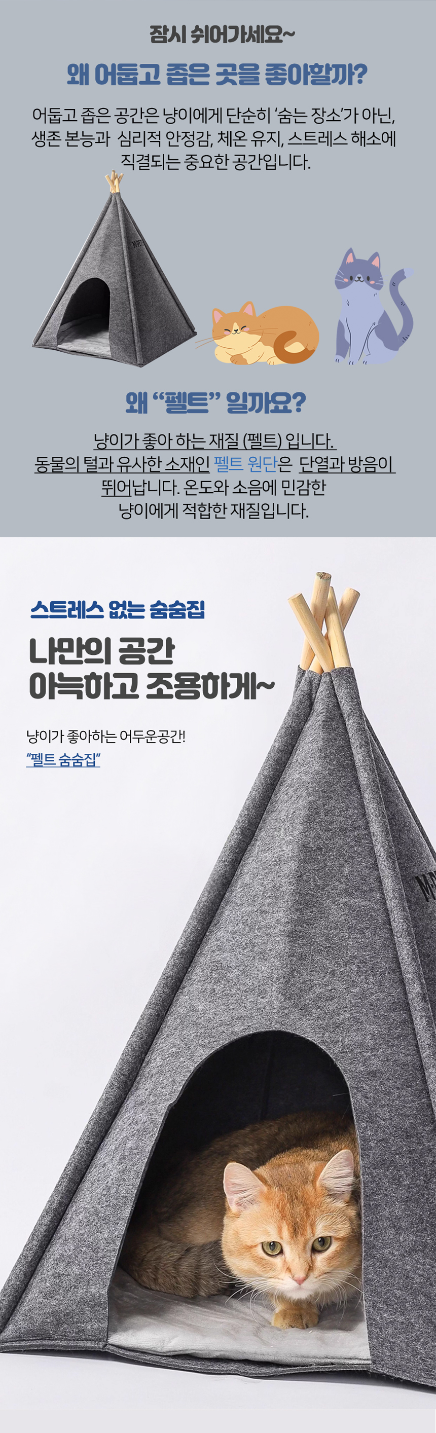 [NEW신상][무료배송] 네오짱 고양이 리사이클 펠트 인디언 텐트 하우스&숨숨집 3번째
