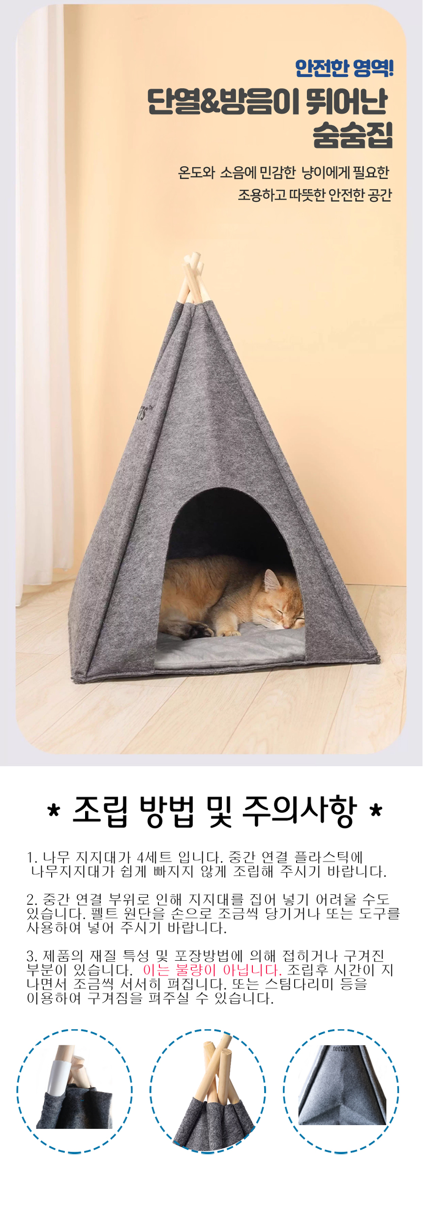 [NEW신상][무료배송] 네오짱 고양이 리사이클 펠트 인디언 텐트 하우스&숨숨집 4번째