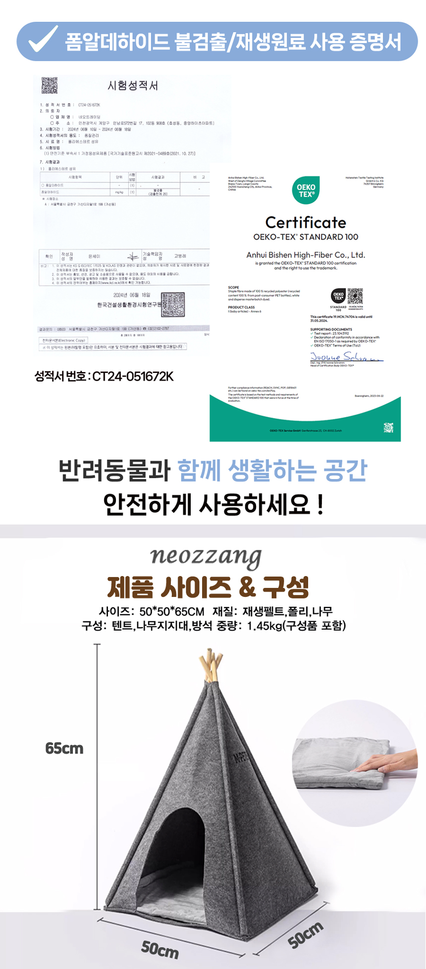 [NEW신상][무료배송] 네오짱 고양이 리사이클 펠트 인디언 텐트 하우스&숨숨집 2번째