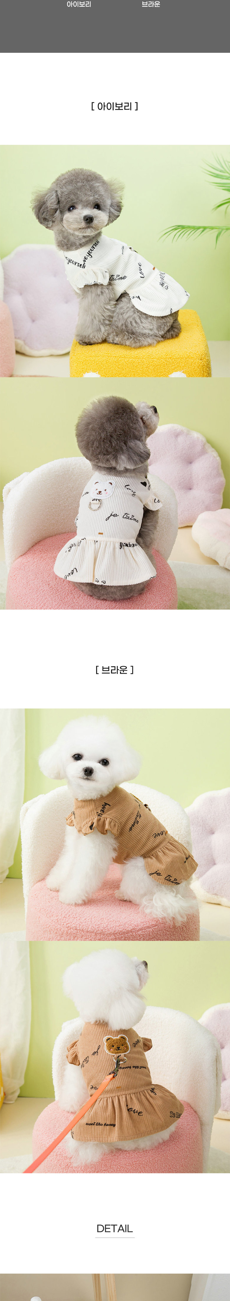 [무료배송] 딩동펫 테디베어 스커트 하네스 브라운/아이보리 XS-XL 2번째