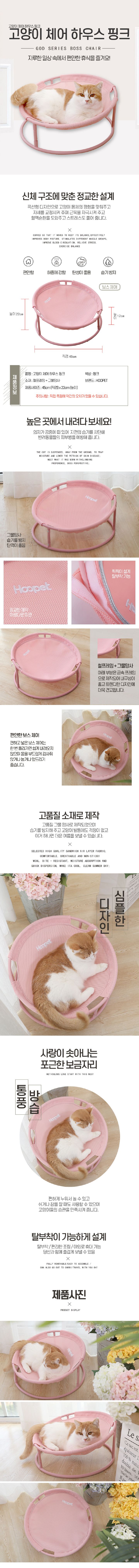 [무료배송] 해피플러스 체어 하우스 핑크  1번째