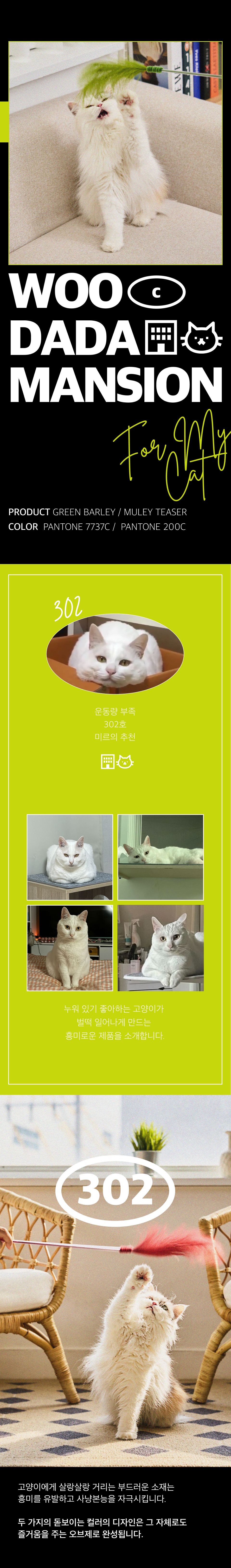 [NEW신상]우다다맨숀 팜파스 낚시대 청보리/뮬리 1번째