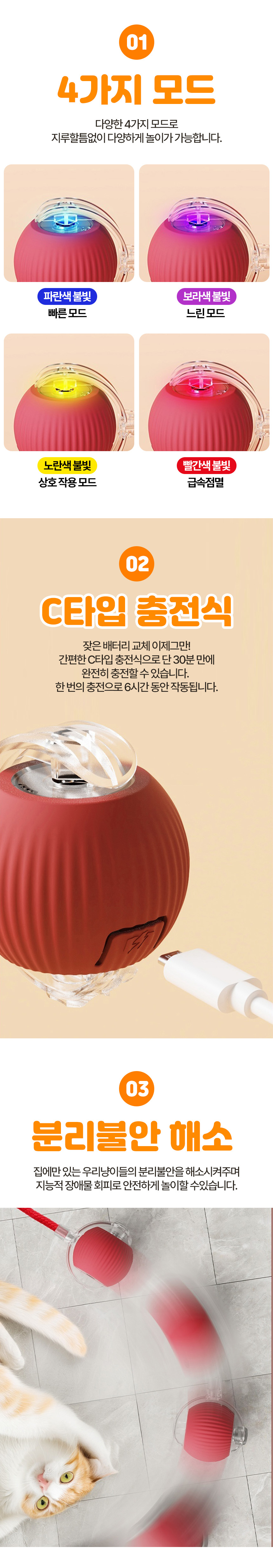[무료배송] 링펫 고양이 캣볼 자동 장난감 2번째