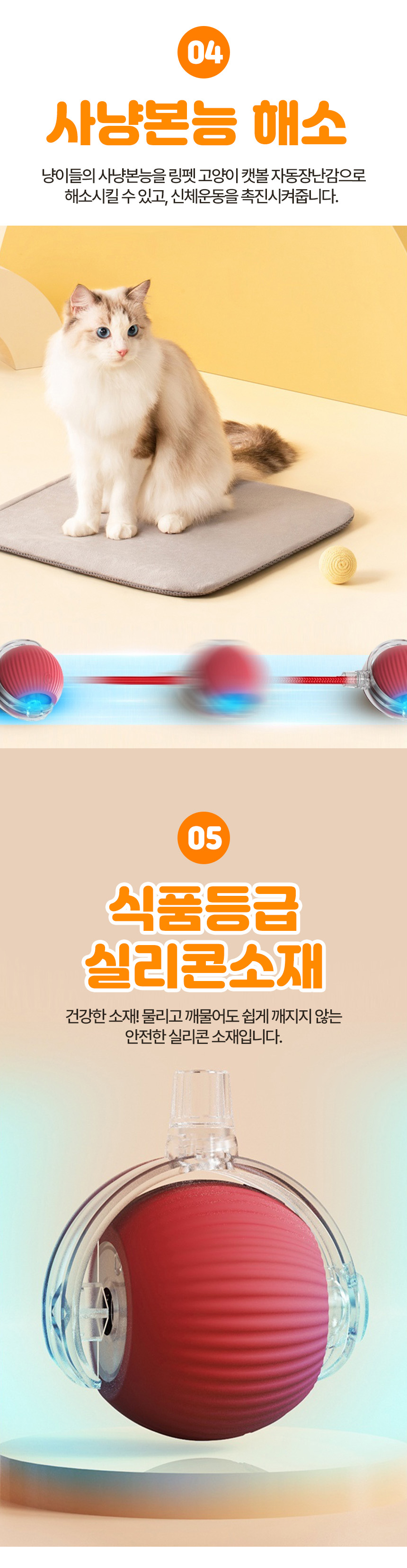 [무료배송] 링펫 고양이 캣볼 자동 장난감 3번째